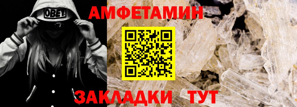 Амфетамин  Вход с VPN  Киржач  АМФ 97% 