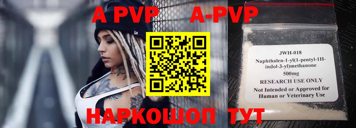 Альфа ПВП СК КРИС  Alpha-PVP кристаллы  Вход с VPN  Киржач  А ПВП крисы CK 