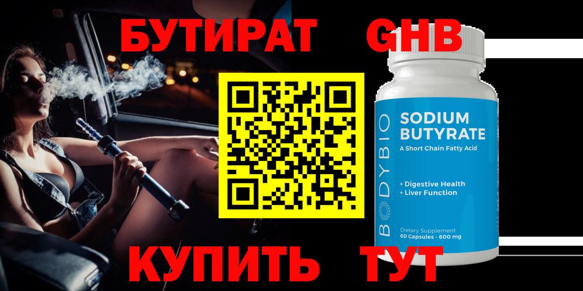 Киржач  БУТИРАТ Butirat  Вход с VPN 