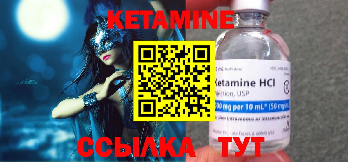 Киржач  Кетамин VHQ  Кетамин ketamine  Вход с VPN 