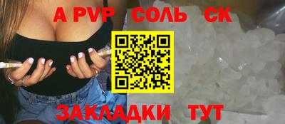 соль ск Кандалакша
