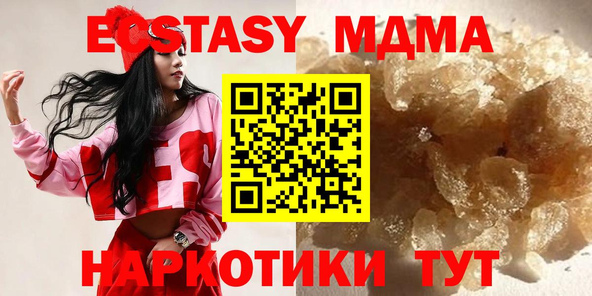 MDMA молли  MDMA молли  Вход с VPN  Киржач 