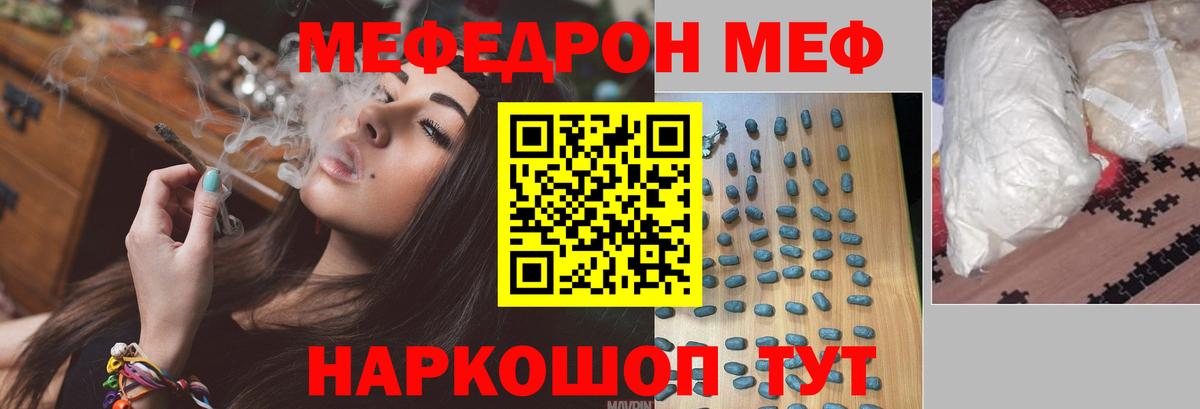 Киржач  Меф кристаллы  Мефедрон кристаллы  МЕФ  Вход с VPN  Мефедрон 