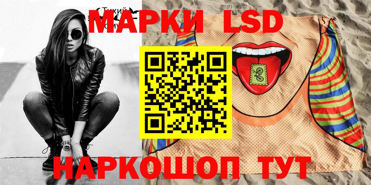 Марки 25I-NBOMe 1500мкг Киржач