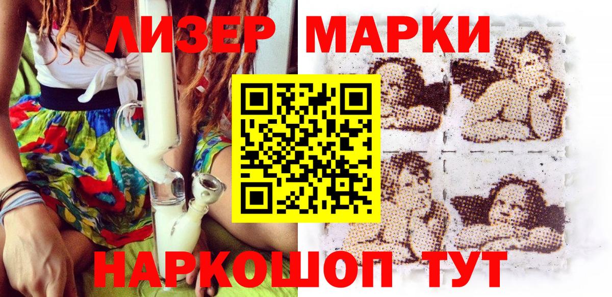 Марки N-bome  Наркотические марки 1,8мг  Наркотические марки 1,8мг  Вход с VPN  Киржач 