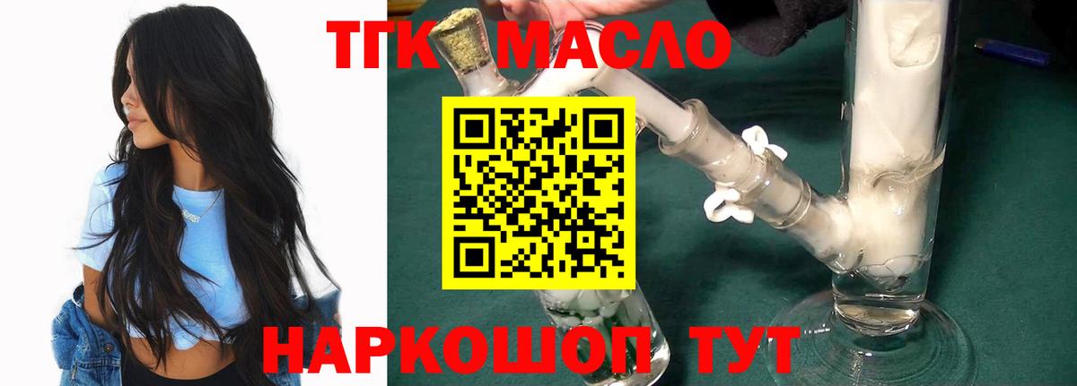 ТГК жижа Киржач